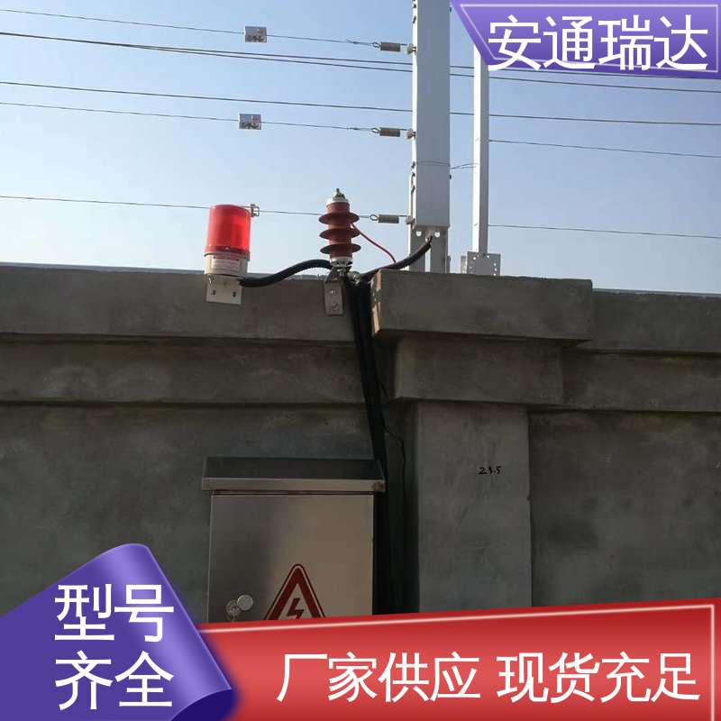 安通瑞达生产 饮水污水营区 网络双防区控制杆 极速售后 终生享质保