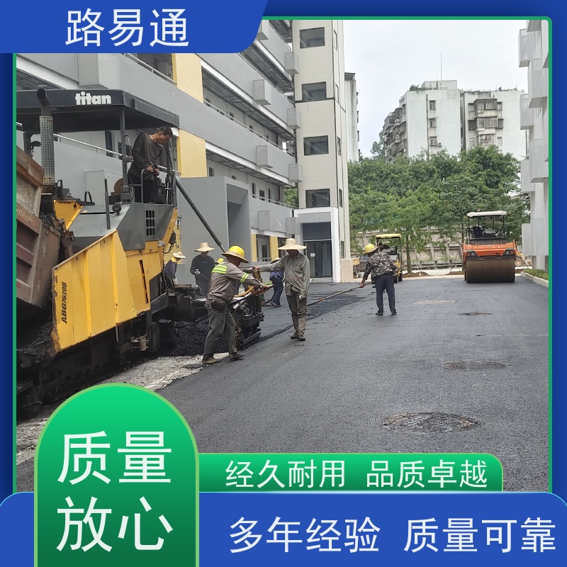 路易通 连续施 工 机械摊铺 沥 青项目建设 道路园区修 补工程