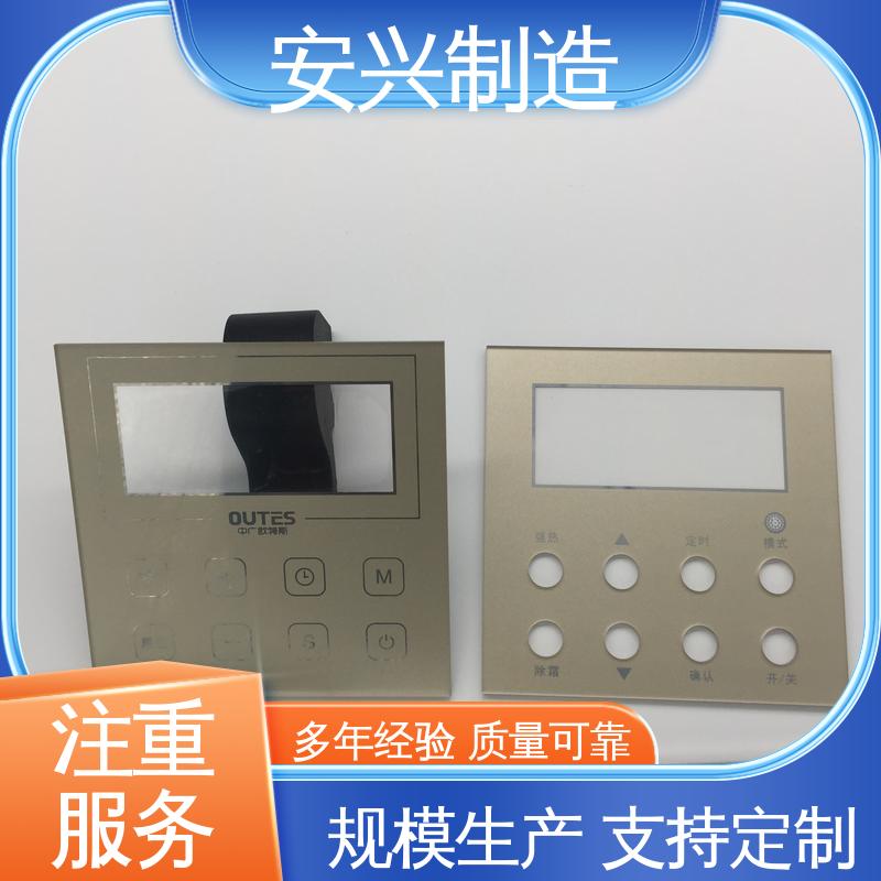 安兴 亚克力防指纹镜片 松性好 耐高温 来图来样定制 手感舒适