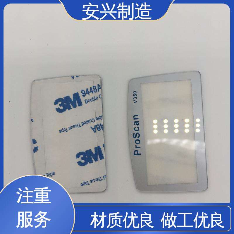 安兴 PC镜片 激光切割 触屏按健 双向拉伸强度高