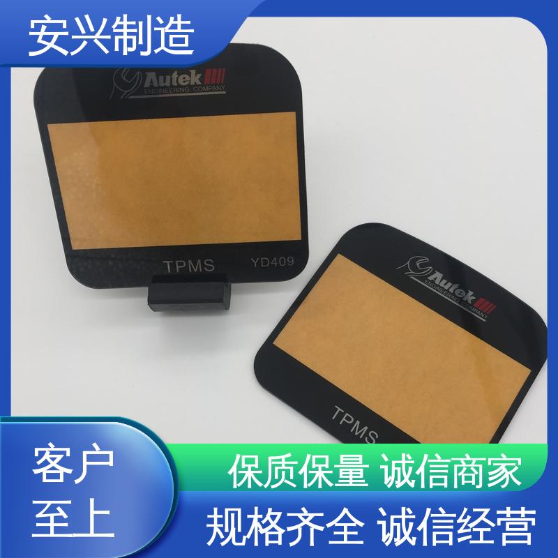 安兴 PMMA面板 多年经验 专业团队 优良材质 工艺精细