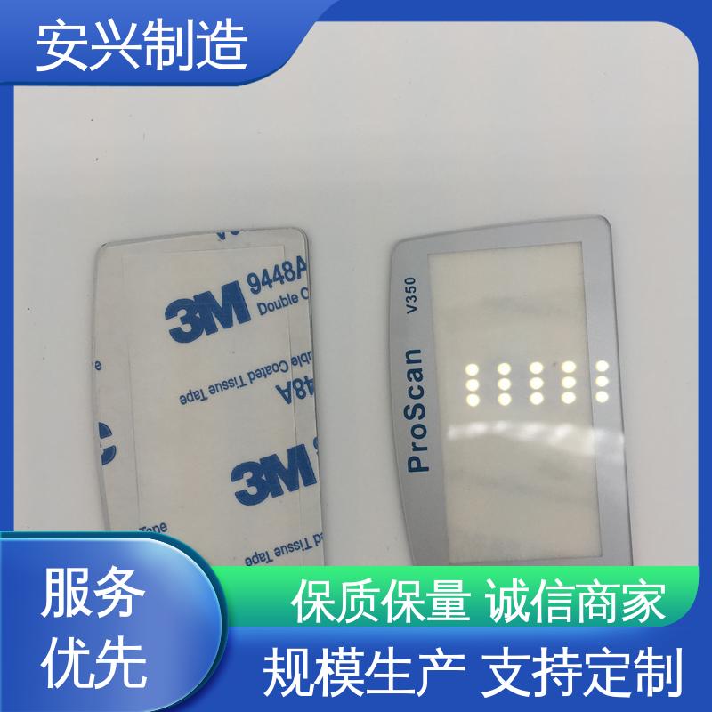 安兴 亚克力防指纹镜片 优质材料 来图定制 双向拉伸强度高