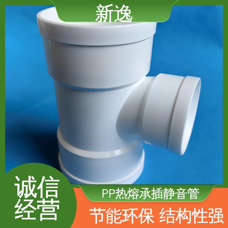 新逸 PP静音管 白色建筑排水用 来图定制 一站式服务