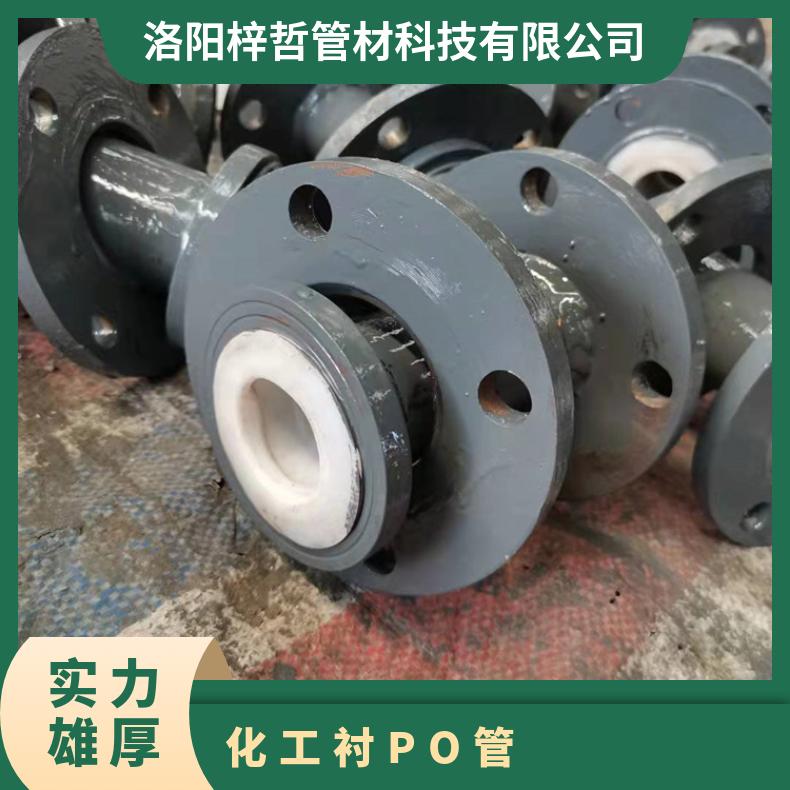 口径DN150 酸碱低温液体 可定制多种规格型号 法兰 化工衬PO管