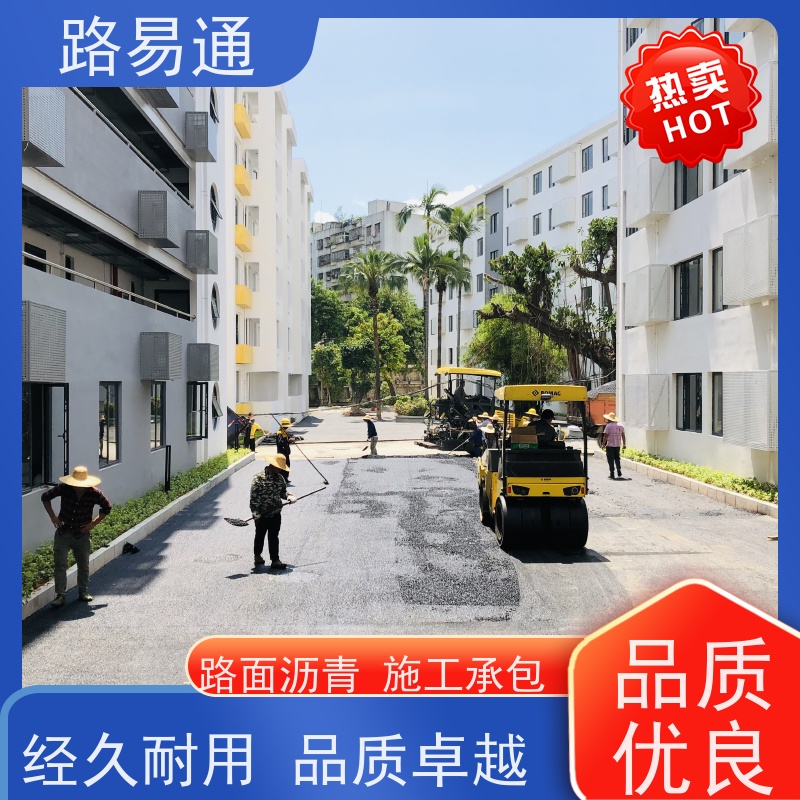 路易通 厂家设计 造价成本预算 粗粒式沥 青 路 厂区道路