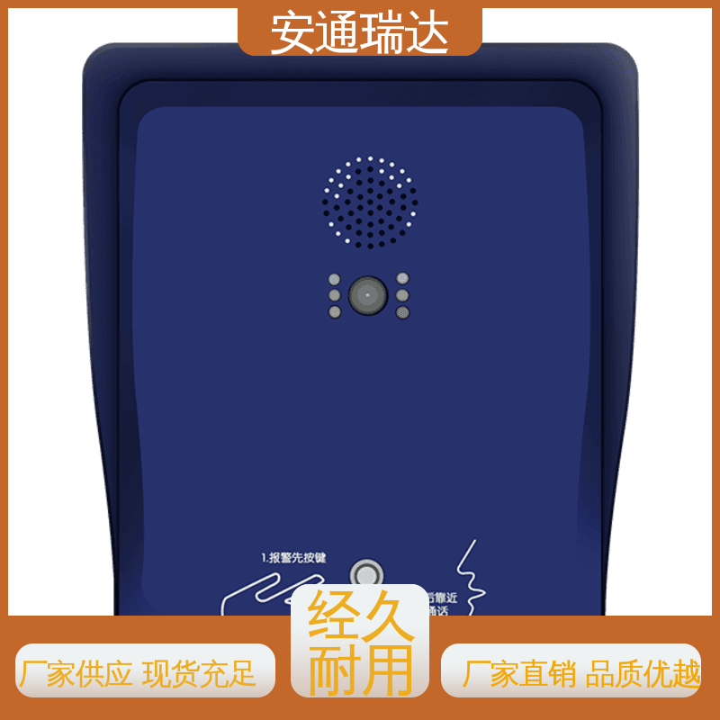 安通公司 学校安保应急处理 质量保证 IP网络一键报警按钮 货源充足