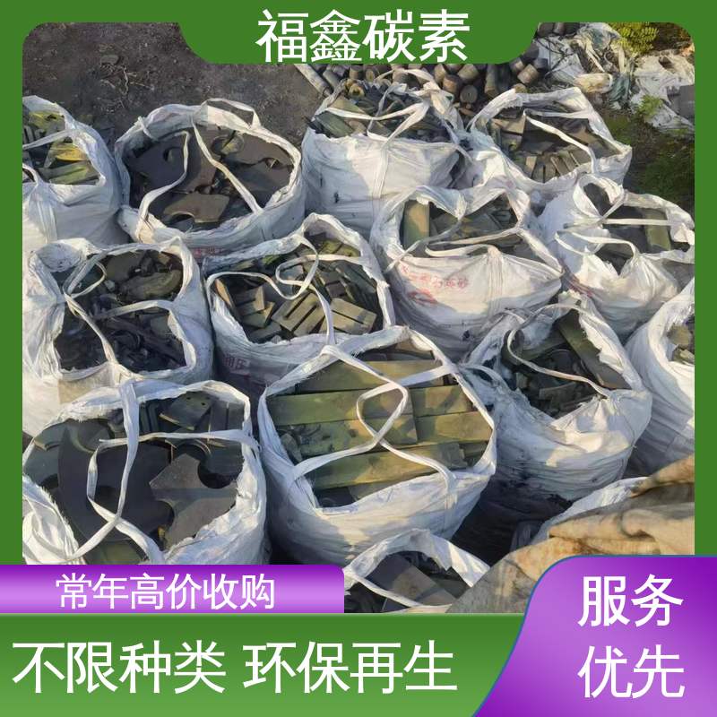  实力厂家 回收石墨 上门服务 规格不限 快速清理