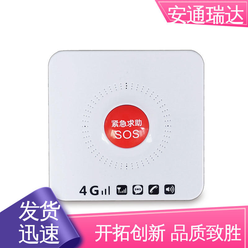 安通瑞达 三键64防区报警主机 园区安全防护管理 厂家现货 源头工厂