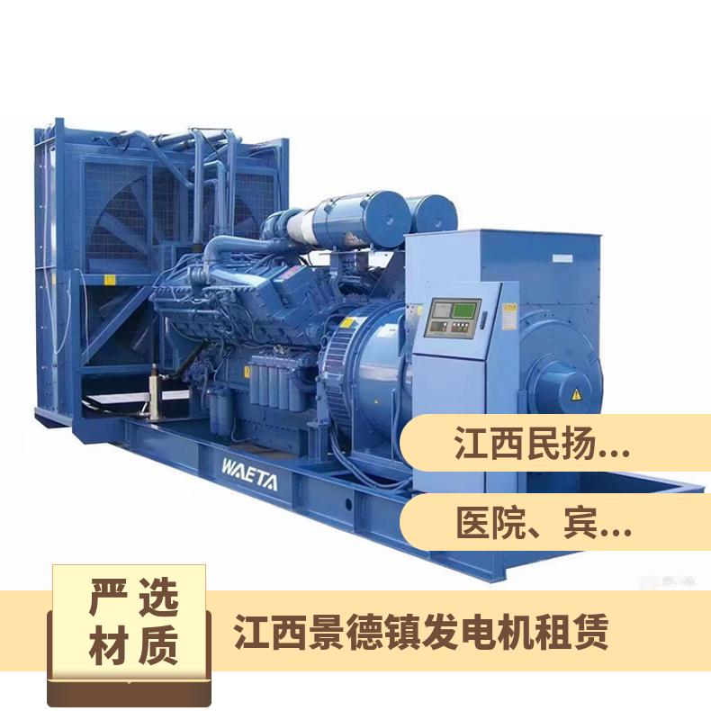九 江武宁县发电机出租 2000kw大型并网柴油发电机组租赁 承包运费