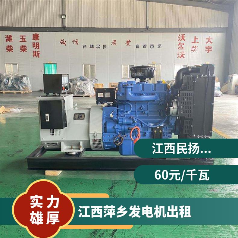 九 江彭泽县发电机租赁 50kw全智能纯铜柴油发电车出租回收 送货上门