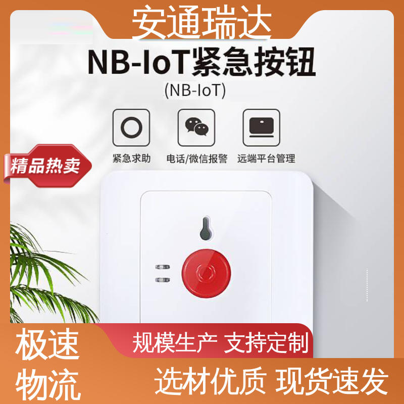 店铺大促 应急处理安保管理 现货现发 一键紧急动环报警主机 质量保证