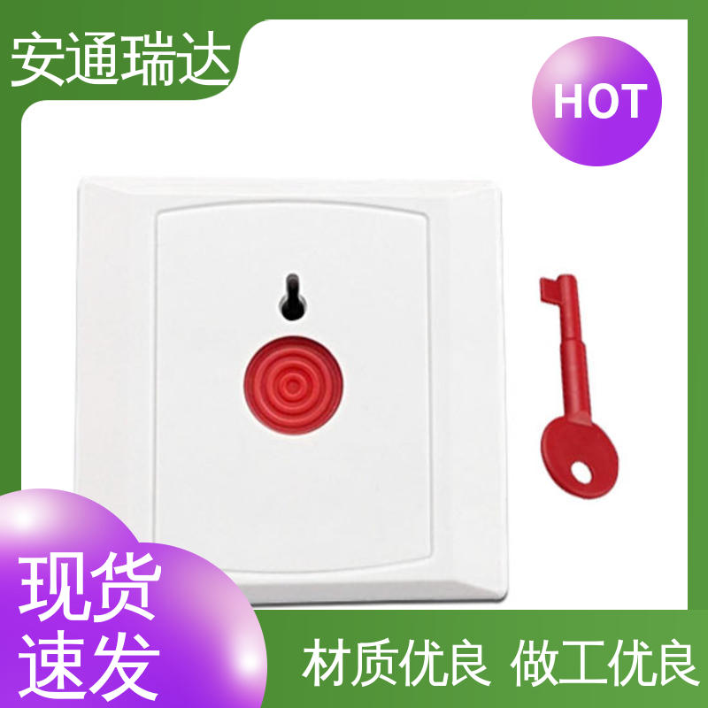 安通公司 无线一键式报警主机 货源充足 技术卓越 园区安全防护管理