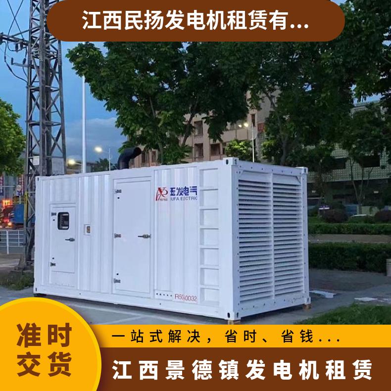 赣 州会昌县发电机租赁 50-1000kw静音型移动发电车出租 出售电缆线