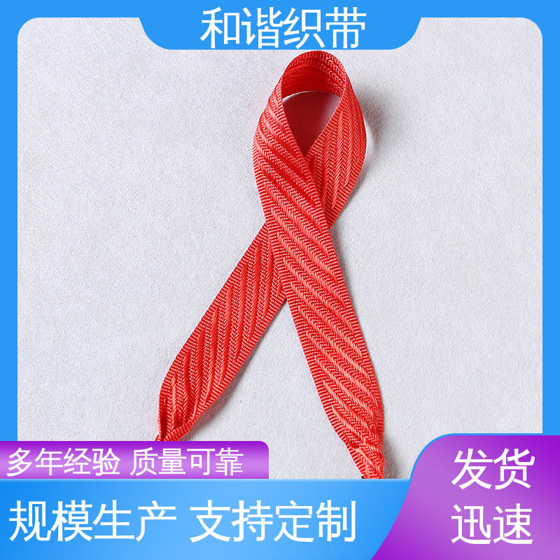 和谐织带 彩色涤纶 斜纹仿尼龙带 线条流畅 坚固实用 质量优良 货源充足