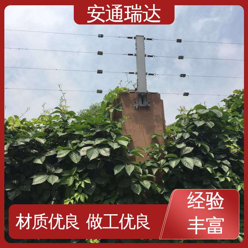安通瑞达生产 网络双防区控制杆 化工园区围墙 无忧享质保 现货充足
