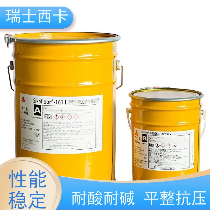 瑞士西卡 环氧砂浆底涂 迅速干燥 国标级别 经久耐用