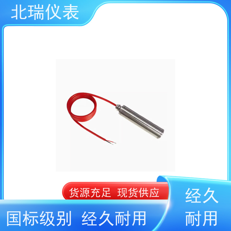 北瑞仪表 压力式水位计 体积小重量轻 安装维护方便 物流配送 发货快