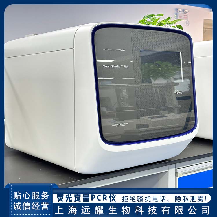 thermo 二手PCR仪QuantStudio 7 Flex 特异性强 用途广泛 全封闭反应