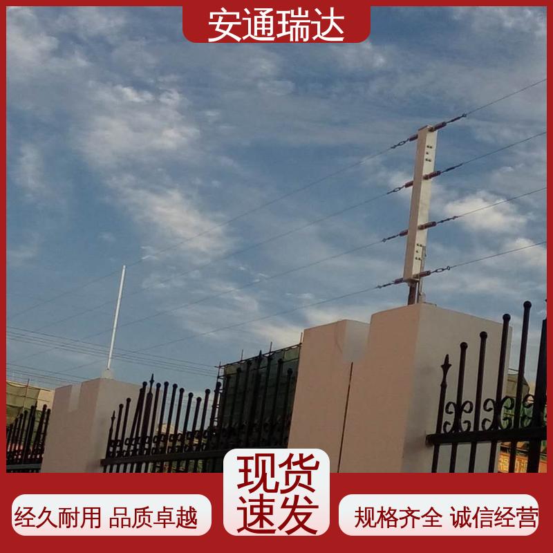 正品安通瑞达 网络双防区控制杆 化工园区围墙 终生享质保 厂家直发