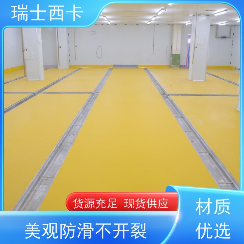 瑞士西卡 自流平聚氨酯 24小时服务 设计施工一体 多规格可选 库存充足
