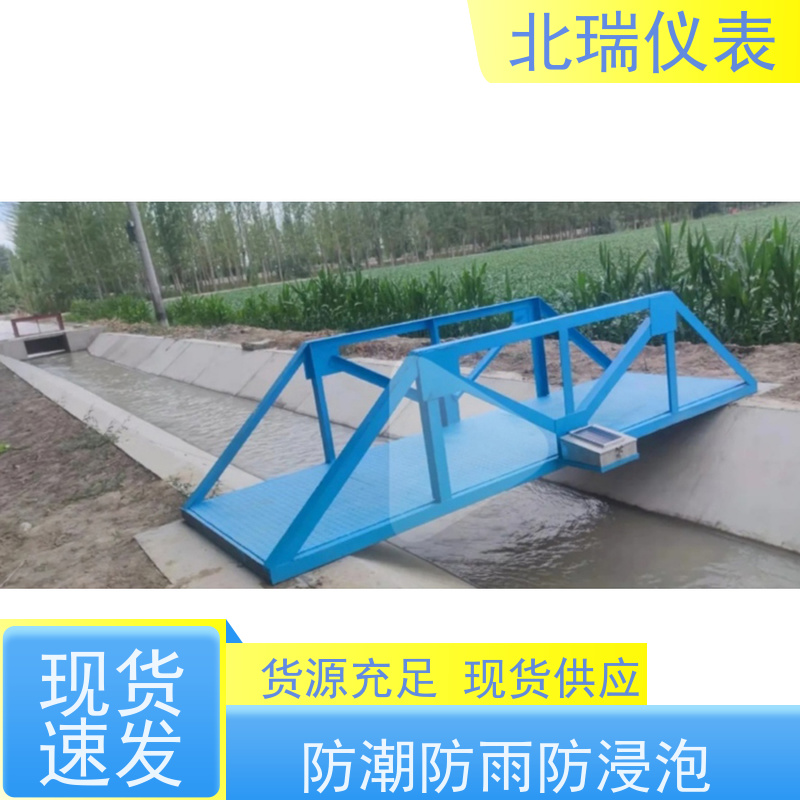 北瑞仪表 无线明渠流量计 国标级别 经久耐用 防潮防雨防浸泡