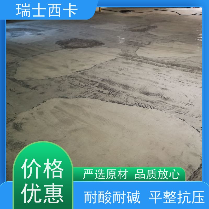 瑞士西卡 生产工业地坪 耐腐蚀 粘结力强 使用安全 性价比高