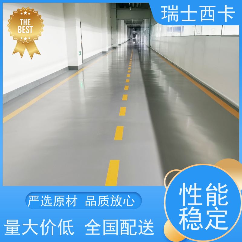 瑞士西卡 264环氧 耐磨 防滑 可承受重荷 绿色环保 