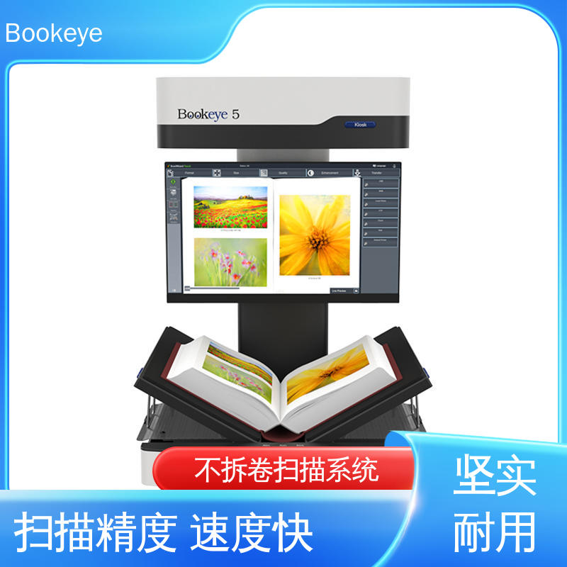  BE5-V3 KIOSK 非接触扫描仪 速度快 效率高 精度准 