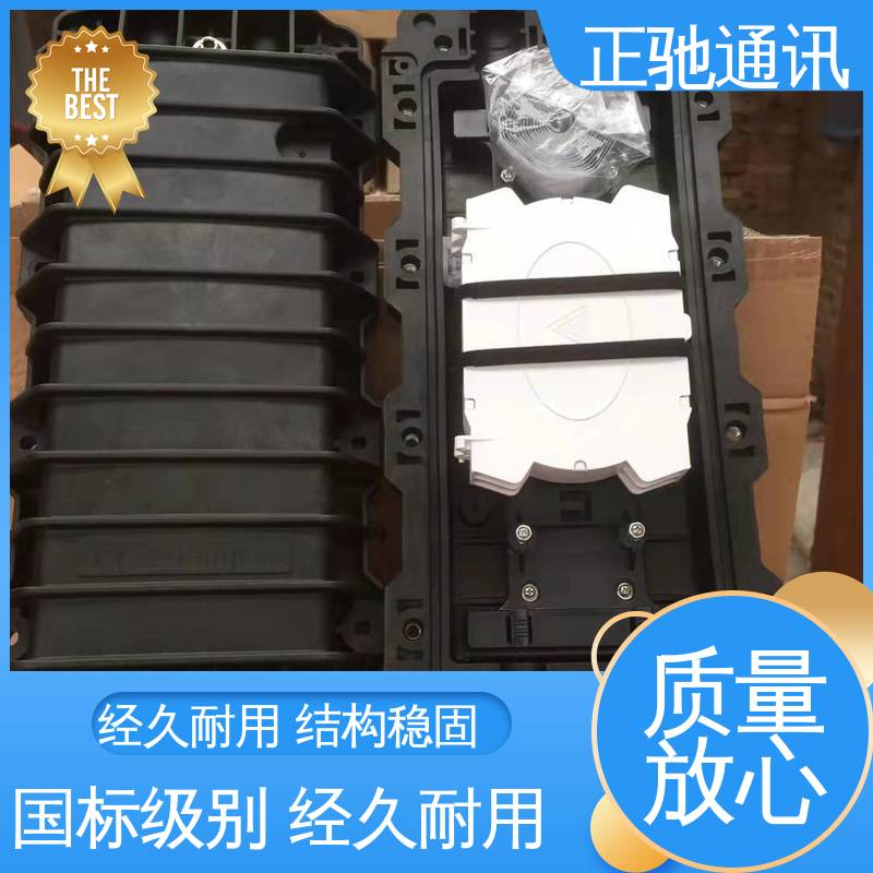 正驰通讯 24芯接头盒 坚固实用 包装完美 使用安全 性价比高