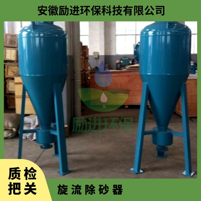 循环水旋流除砂器原理 污泥脱水机 是 励进环保 LJXC-100