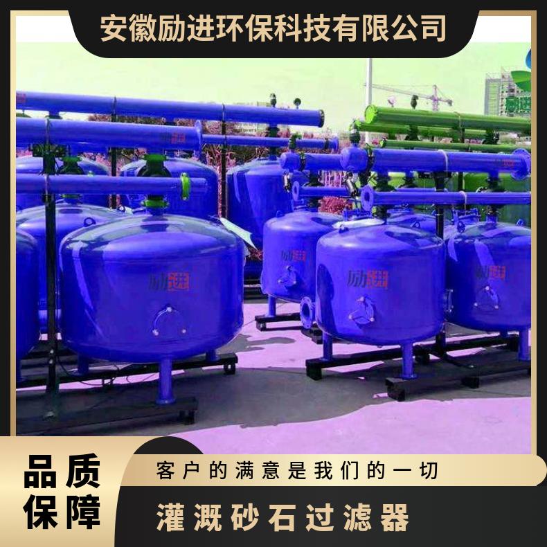 砂石过滤器 灌溉过滤效果 碳钢、不锈钢 工厂企业用水 励进