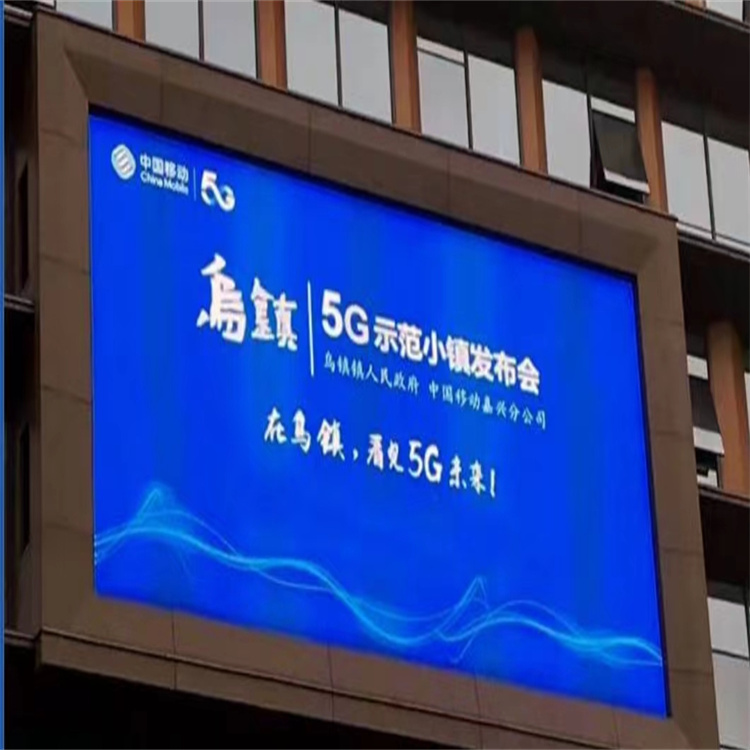 室外全彩LED显示高清室外广告宣传的得力助手更直观