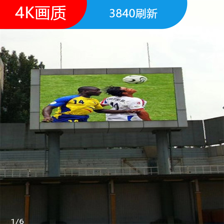 池-州室外高清全彩显示屏高刷I2053远程手机上电