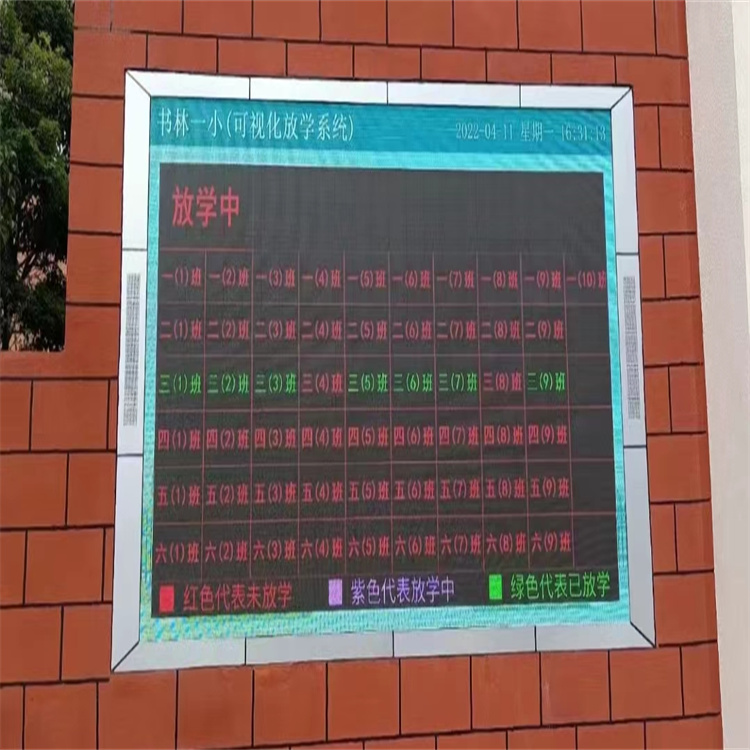 合/肥小学智能放学系统手机pad管理定制小程序短讯通知