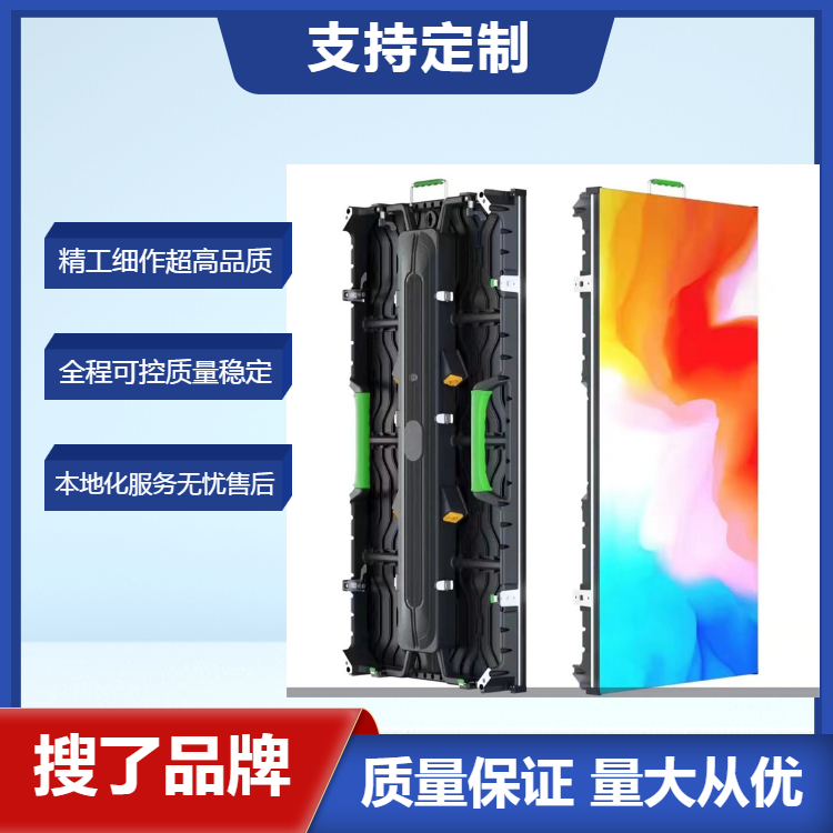 移动LED租赁显示屏无障碍多厅使用易于维护节省成本