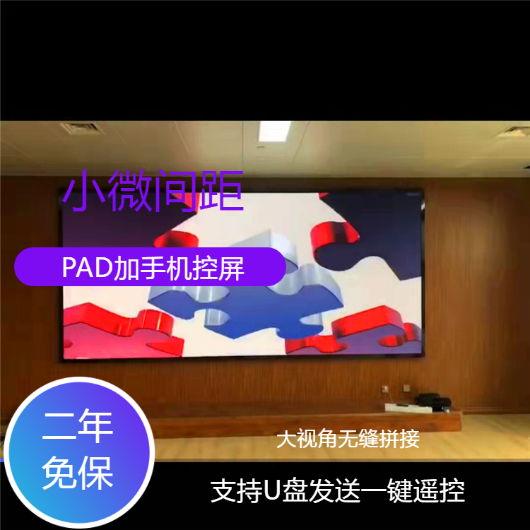 LED显示屏静态锁存无闪烁感6676IC3840刷新像机拍照无波纹