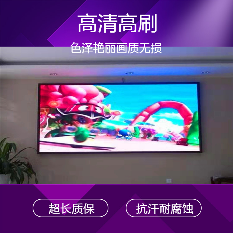 LED显示屏22bit高灰阶3840以上刷新65536灰度工程款