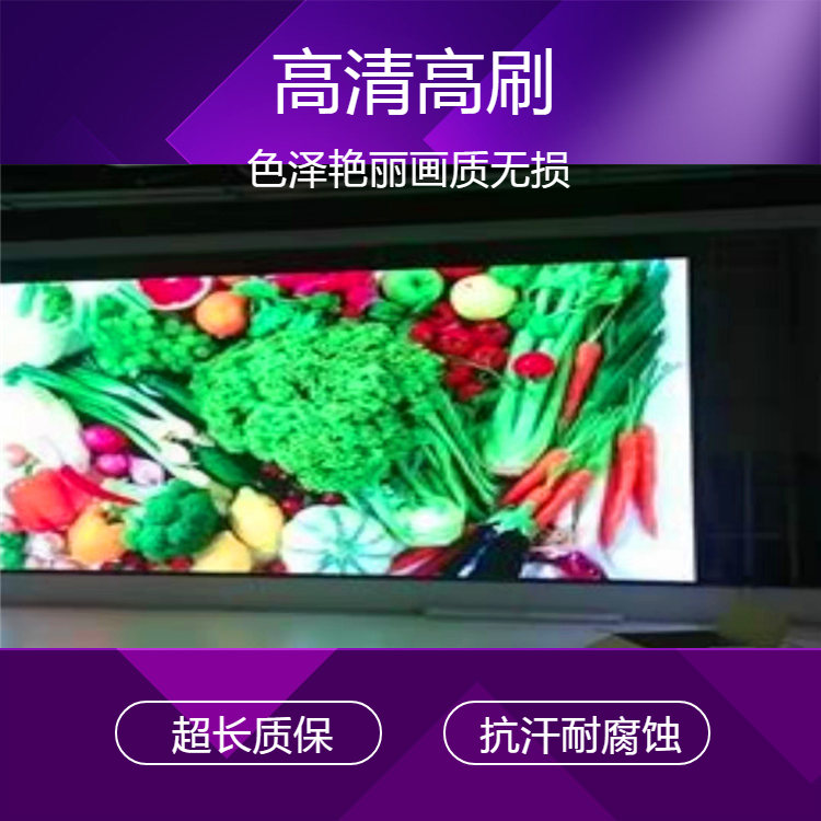 LED显示屏无鬼影无毛毛虫无暗斑超长质保服务及时