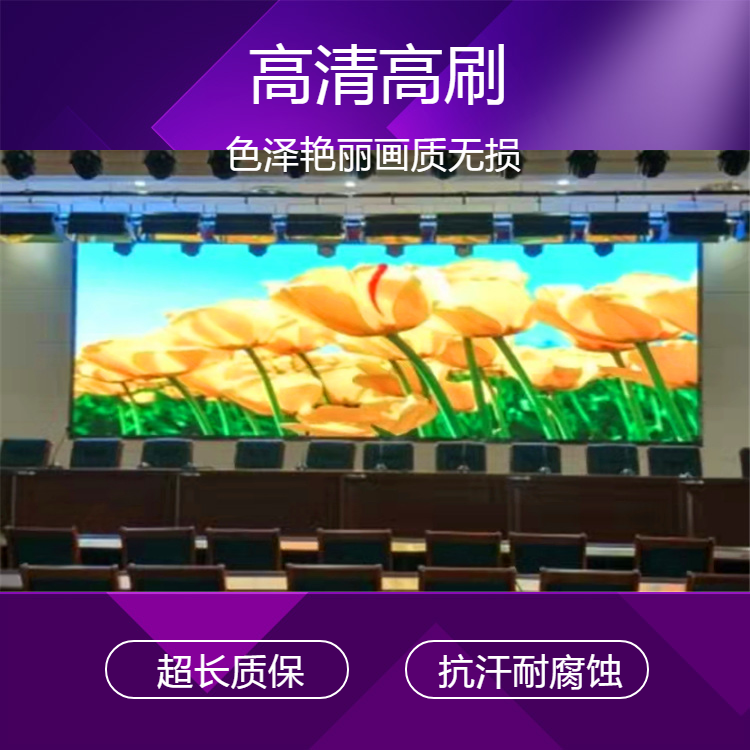 丽/水高灰阶14bt高刷3840LED显示屏画质4K高清