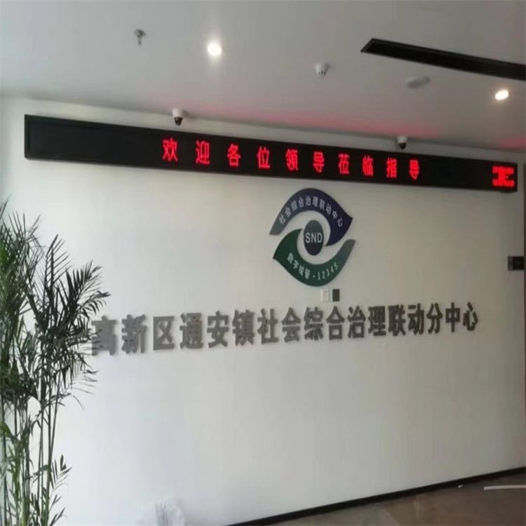 无-锡双色LED显示屏4.75会议室字幕文字图片细腻