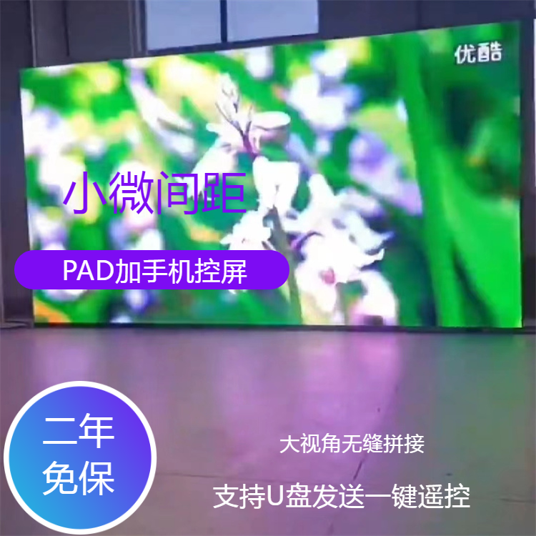 常-州LED显示屏智能高清多媒体广告首先质优价好