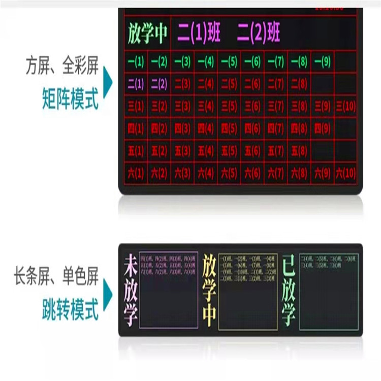 徐/州小学放学显示屏校畅可视化P5P4室外全彩支持软件硬件定制