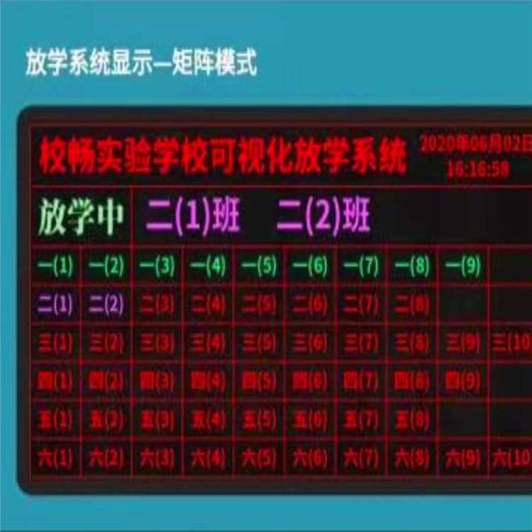 淮/安幼儿园放可视放畅LED显示屏语音呼叫持持家长手机短讯通知