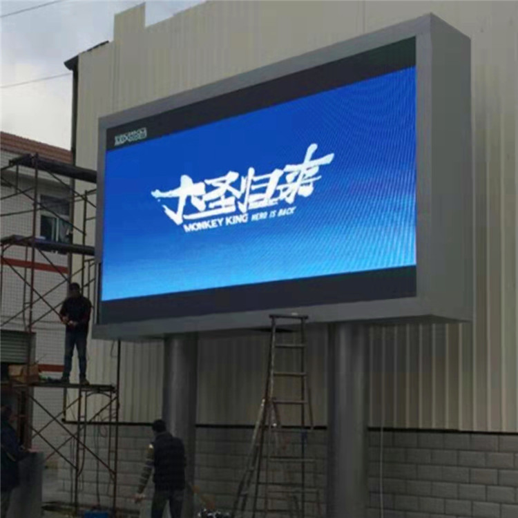 室外LED全彩显示屏小区P4P5P8高刷高清持久稳定