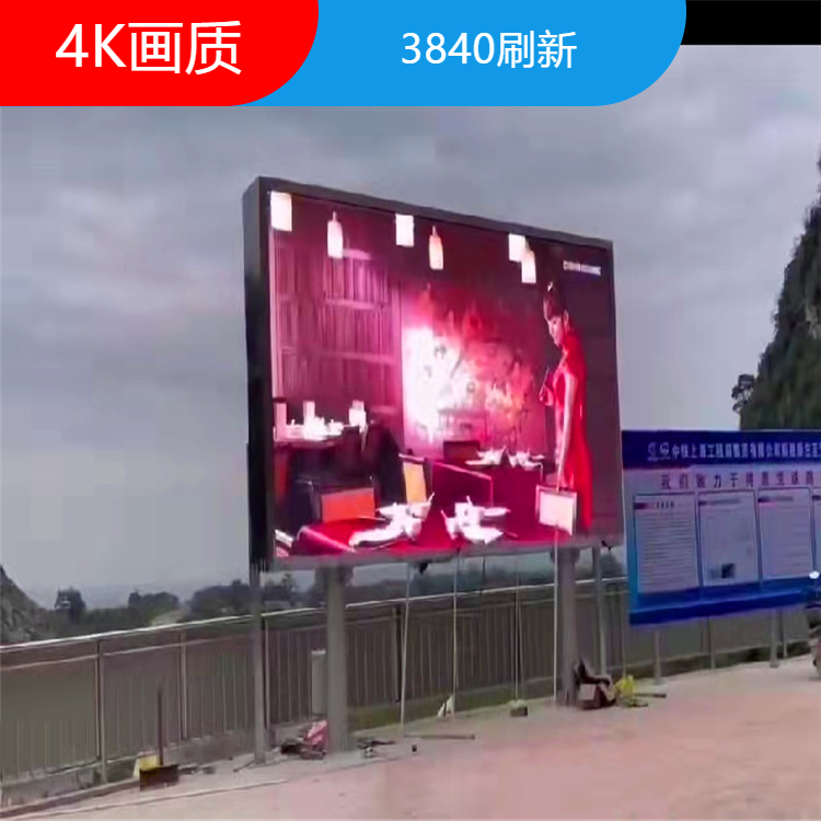 镇/江室外显示屏P4广告信息公示屏一体箱防水ip65