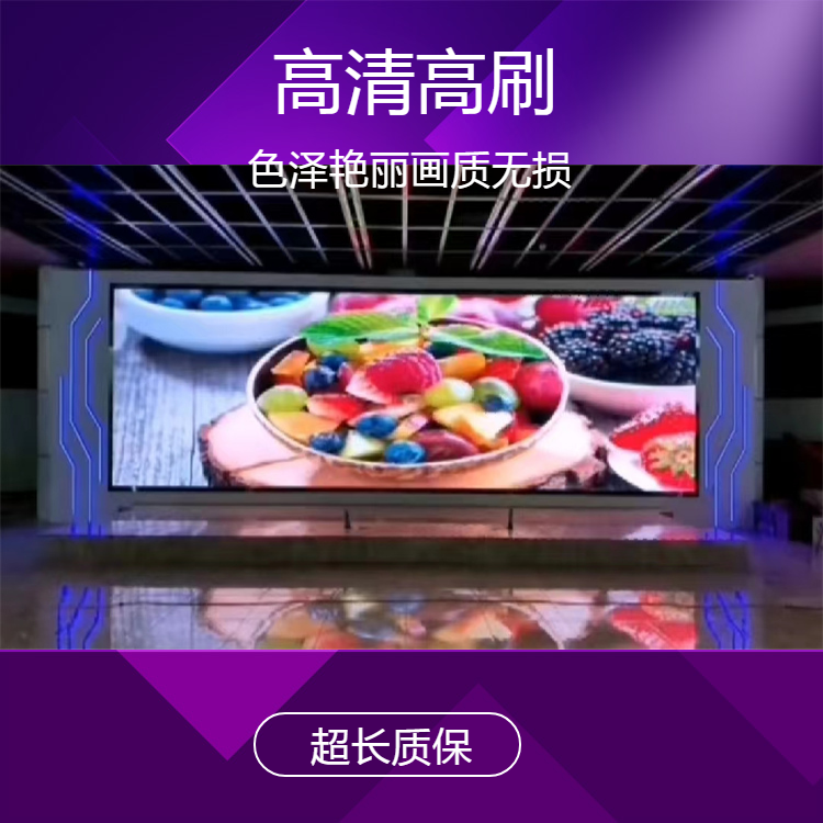 网超崇/安区多功能厅展厅显示屏无鬼影真高刷3840