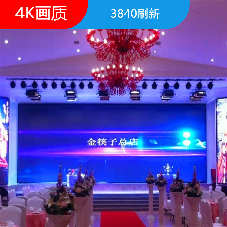 海/门LED显示屏会议室P2P1.86高刷精选厂家性价比高