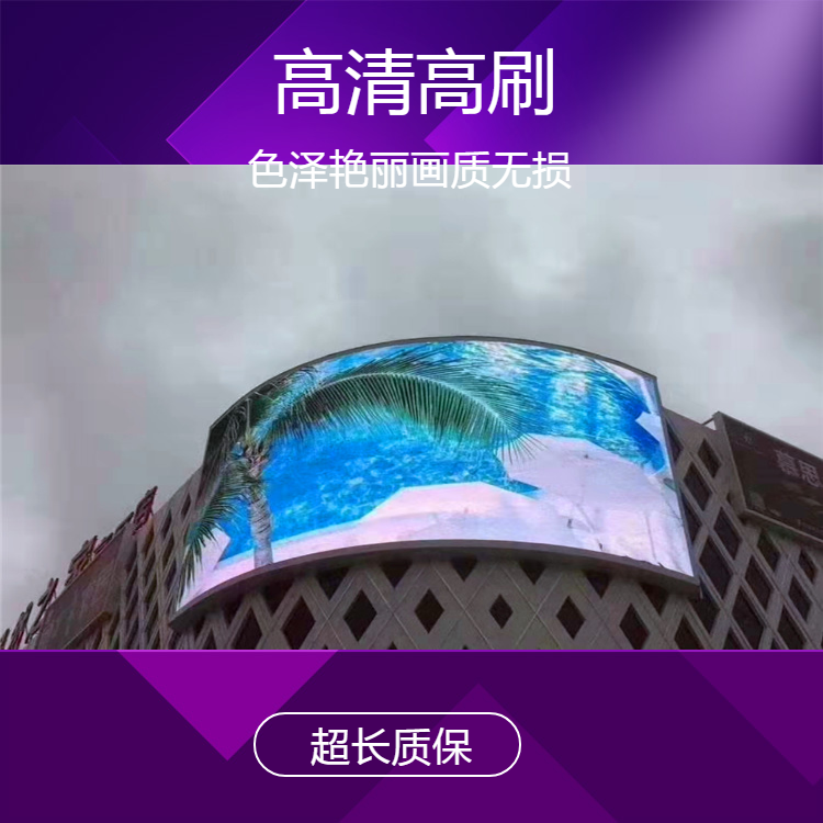 室外全彩显示屏 P4P5P6P8高清高刷大屏幕厂家