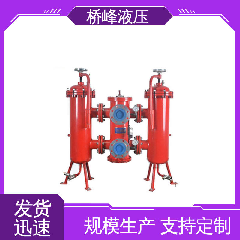 桥峰 安装便捷 品质优良 SXU-A双筒回油过滤器 回复迅速