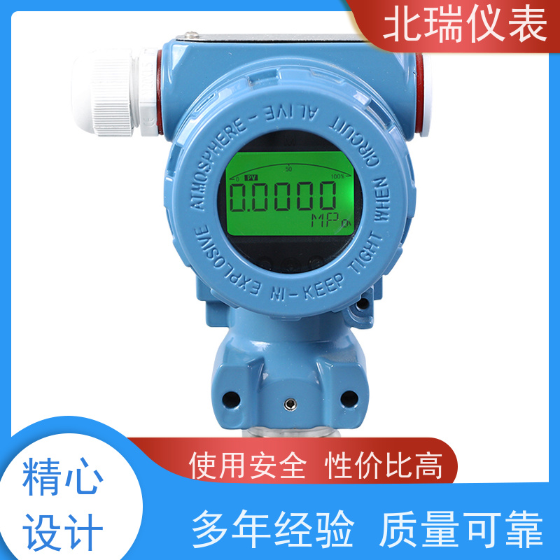北瑞仪表 液晶带背光显示压力变送器 物流配送 发货快
